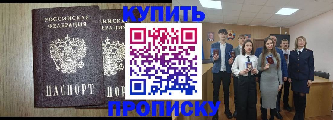 временная регистрация надежно в Лесозаводске