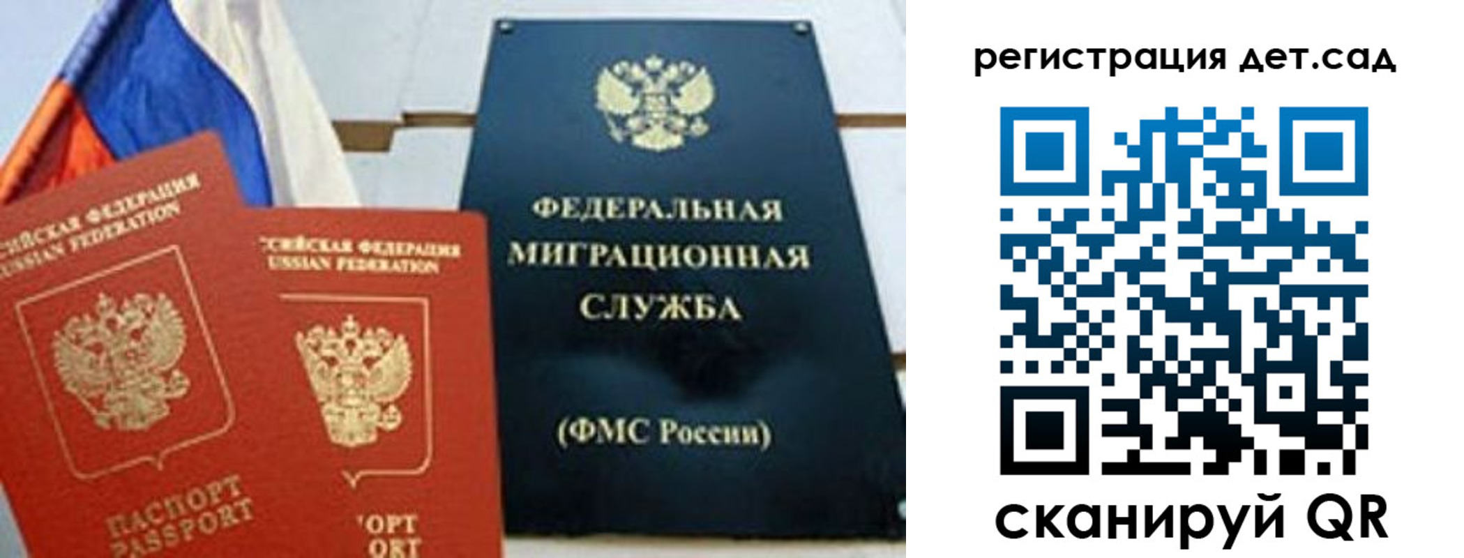прописка паспорт в Лесозаводске