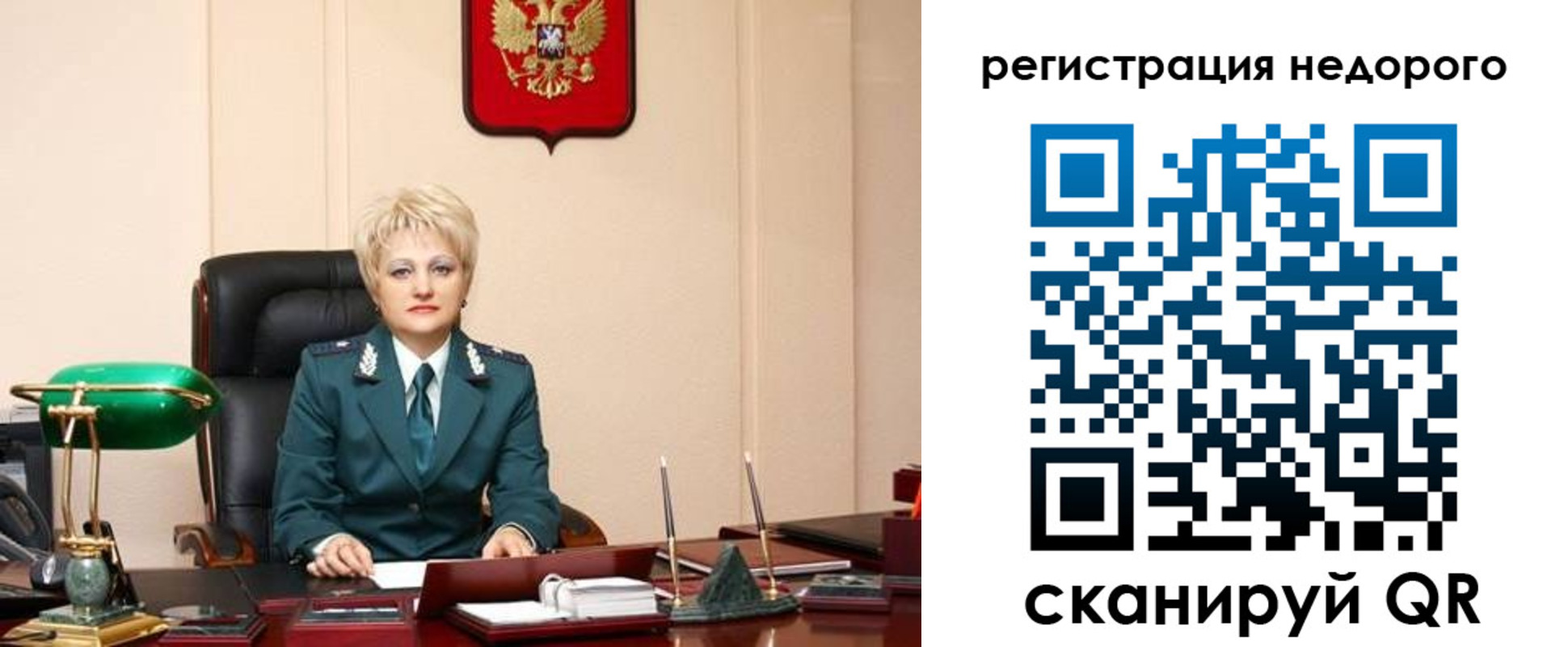 прописка 2025 в Лесозаводске