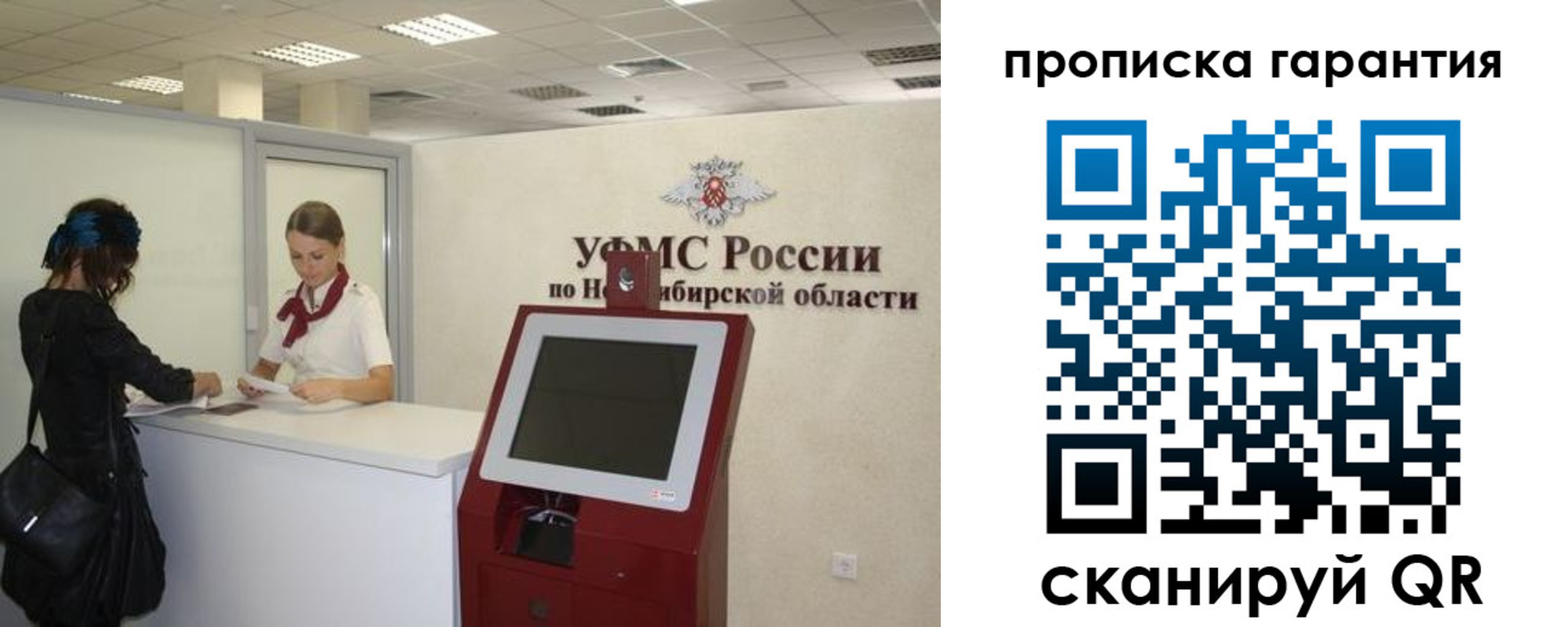 временная регистрация госуслуги в Лесозаводске