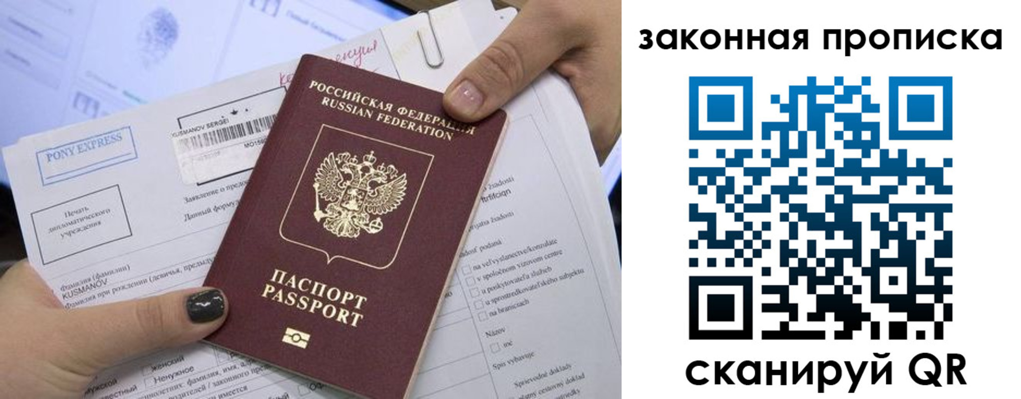 прописка иностранных граждан в Лесозаводске